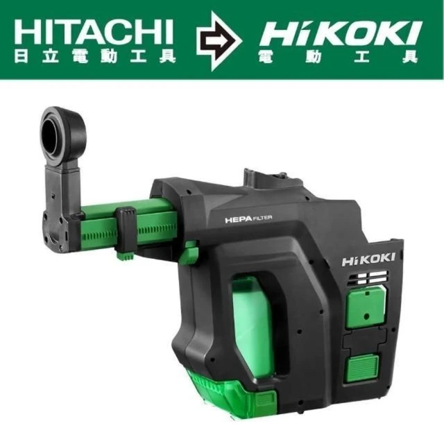 HIKOKI 集塵器-適用DH18DBQL、DH36DBQL