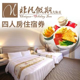 【花蓮-非凡假期大飯店】四人住宿券