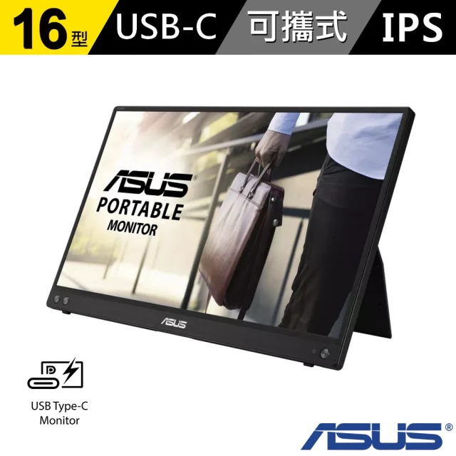 ASUS 華碩 ZenScreen MB16ACV 16型 IPS FHD USB-C 攜帶型螢幕