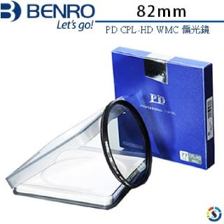 【BENRO百諾】PD CPL-HD WMC 偏光鏡 82mm(勝興公司貨)