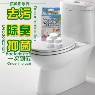 【金德恩】50顆-除垢清潔漂白錠-共10盒(1盒5顆 臺灣製造 馬桶 水管 水糟 除垢 消臭 抑菌)