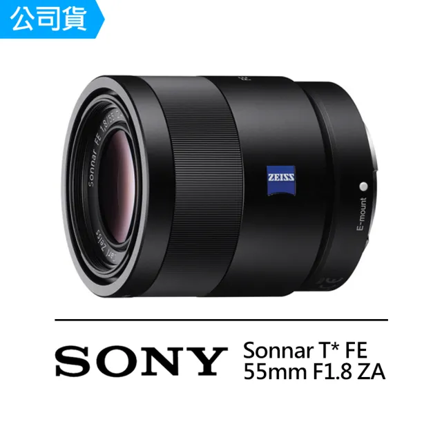 SONY 索尼】SEL55F18Z Sonnar T* FE 55mm F1.8 ZA 單眼鏡頭定焦鏡頭