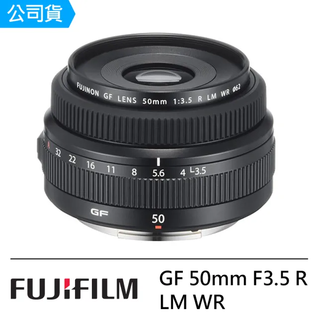 FUJIFILM 富士】GF 50mm F3.5 R LM WR 定焦鏡頭--公司貨- momo購物網