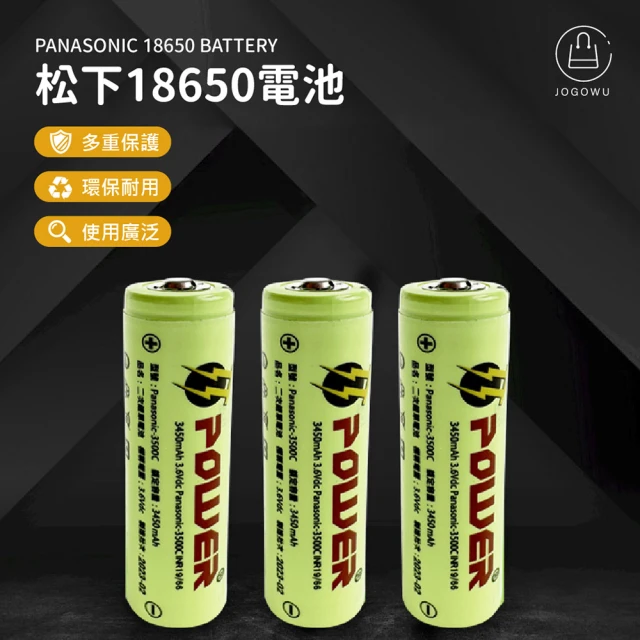 Jo Go Wu 18650電池 2入組(鋰電池/國際牌電池/POLYBATT電池)