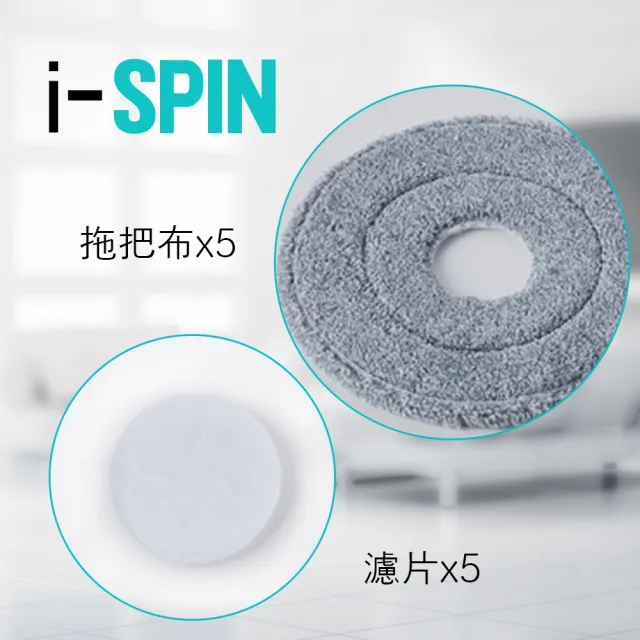 韓國i-Spin專利快淨拖把布-5入(U)