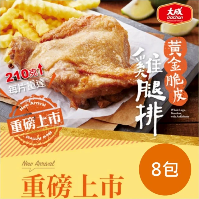 大成 咖哩/蜜汁去骨雞腿排20包組｜每包190g｜大成食品(