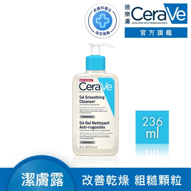 CeraVe 適樂膚 momo限定組★長效潤澤修護霜 340