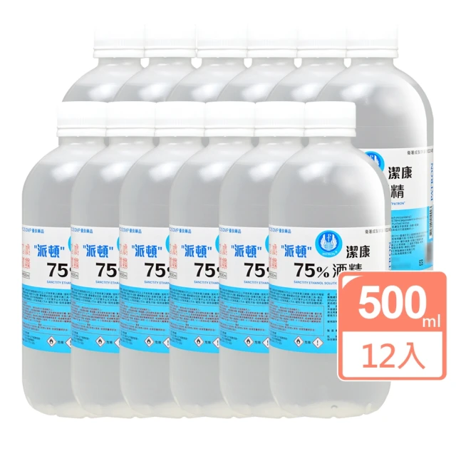 派頓 75%潔康酒精12瓶組(500ml/瓶)(乙類成藥)