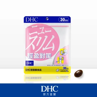 【DHC】輕盈元素30日份(120粒/入)