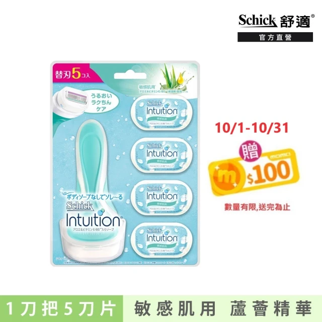 Schick 舒適牌 舒芙仕女除毛刀 1刀把5刀片超值組(敏感肌用)