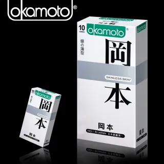 【Okamoto岡本】Skinless薄型保險套10入/盒(情趣職人)