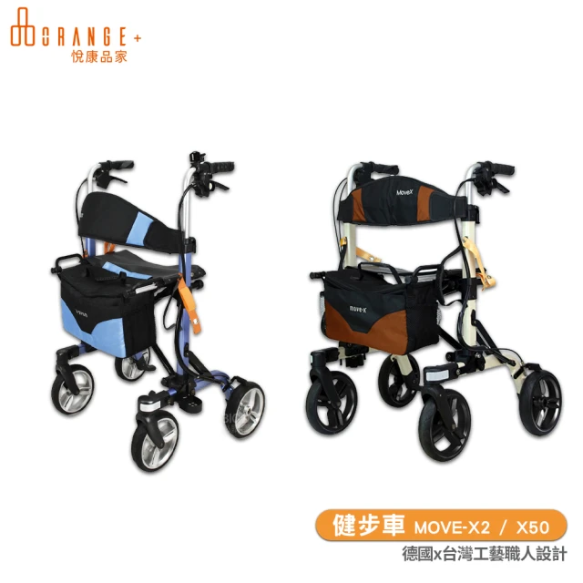 Orange Plus 悅康品家 Move-X2 Move-X50 健步車(買菜車 步行輔助車 助行器)