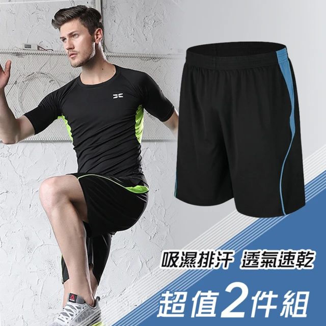 Un-Sport 高機能Un-Sport 高機能 二組入-男專業瞬間吸排運動短褲(健身/路跑/籃球)