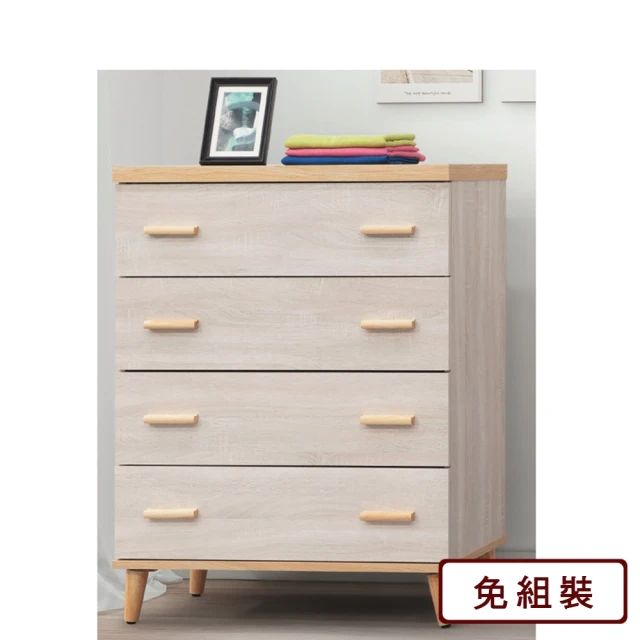 AS 雅司設計 蕾菈菈四斗櫃-80*40*95cm