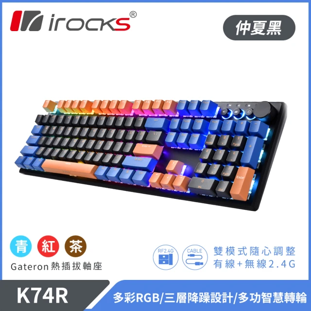 i-Rocks K74R 機械式鍵盤 熱插拔 Gateron軸 RGB背光 仲夏黑