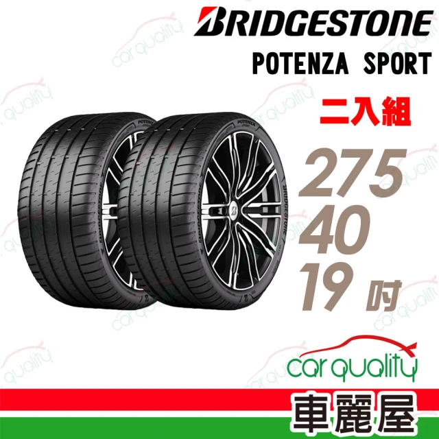 BRIDGESTONE 普利司通 輪胎普利司通ALENZA-