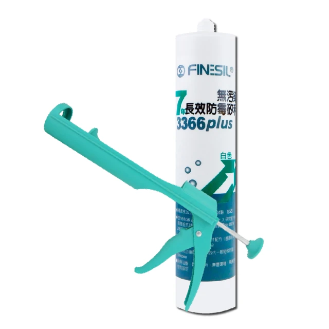 FINESIL 3366七年長效防霉矽利康diy組合(矽利康/矽利康槍/Silicone/矽力康/防霉/長效防霉)