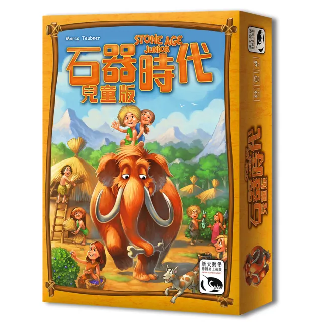 【新天鵝堡桌遊】石器時代 兒童版 Stone Age Junior(全家一起來)