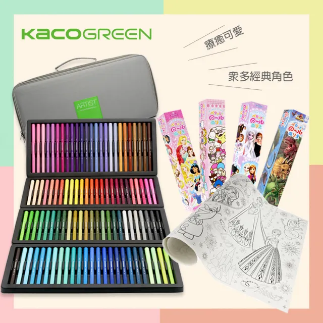【KACOGREEN】豪華獨家繪圖組(著色畫軸＋100色雙頭柔繪筆)