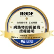 【RODE】VideoMic ME 手機平板專業指向性麥克風(原廠公司貨 商品保固有保障)