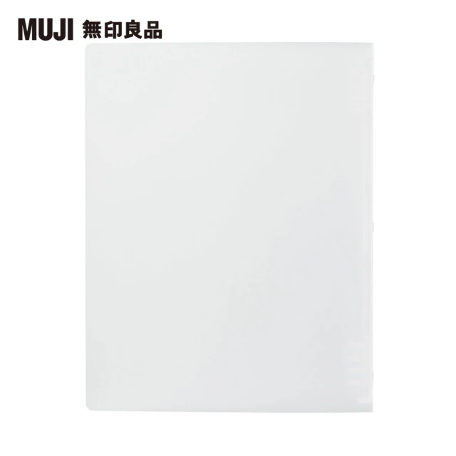 MUJI 無印良品 聚丙烯可單手開闔檔案夾/B5/8孔