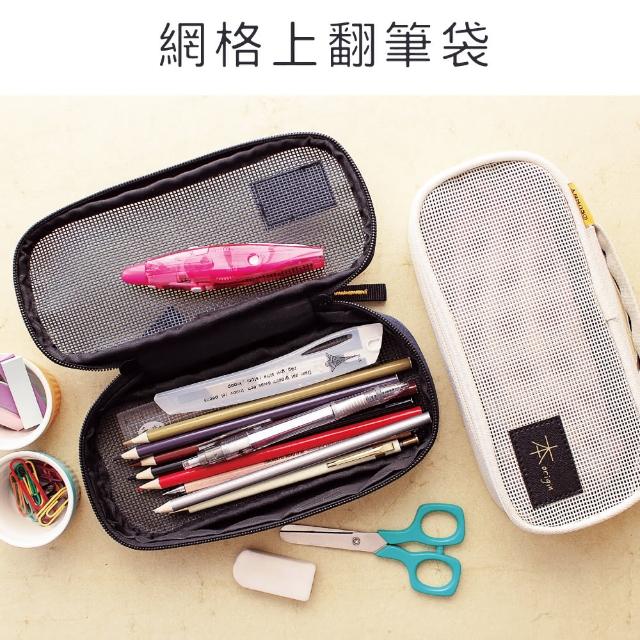 【三瑩文具】本系列 / 網格上翻筆袋(SPC-283)
