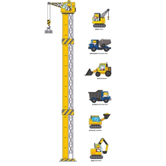 PVC工程車款(身高貼紙)