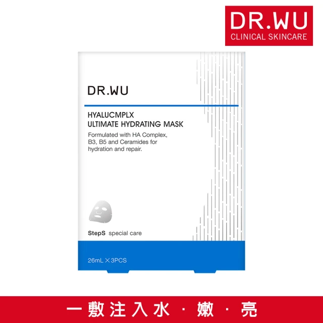 DR.WU 達爾膚 新升級★玻尿酸保濕微導面膜3PCS