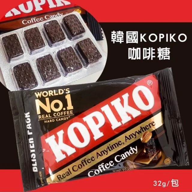 【韓國特選】韓國送韓劇零食KOPIKO 咖啡糖零食團購組