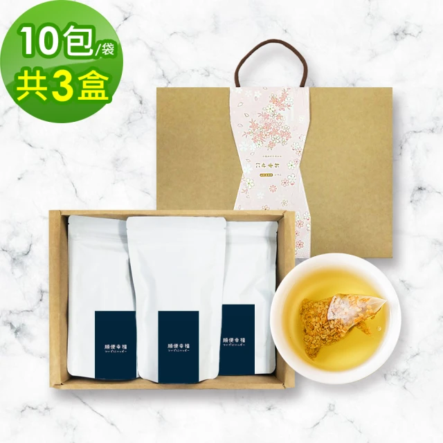 鼎草茶舖 營養補給枸杞茶系列組任選3袋(甜菊枸杞茶10入/紅