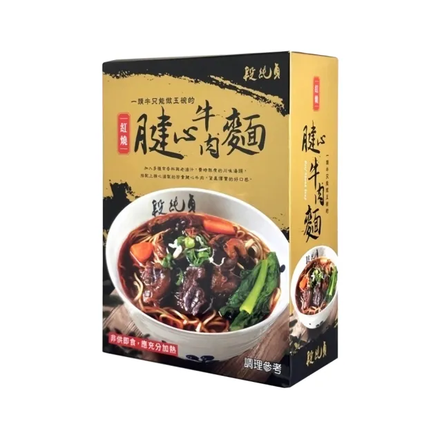 【段純貞】紅燒腱心牛肉麵*5包(560g/包)