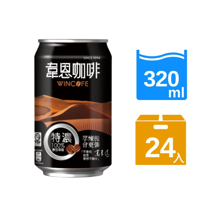 Vita Cafe 西西里風味檸檬氣泡咖啡330ml/罐 1