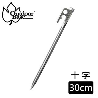 【OutdoorBase】獨特不鏽鋼十字營釘 30cm 6入(營釘 不鏽鋼營釘 沙釘)