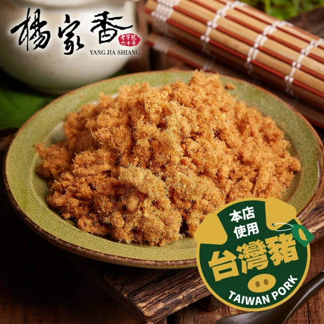 肉鬆