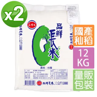 【三好米】品鮮長米12kg(2入)
