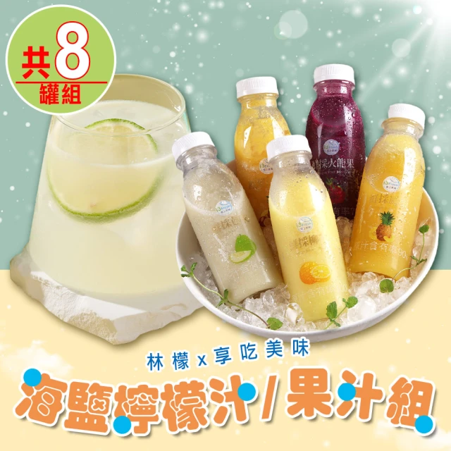 老張鮮物 高雄大樹玉荷包飲 6入禮盒組(350ml/瓶 共6