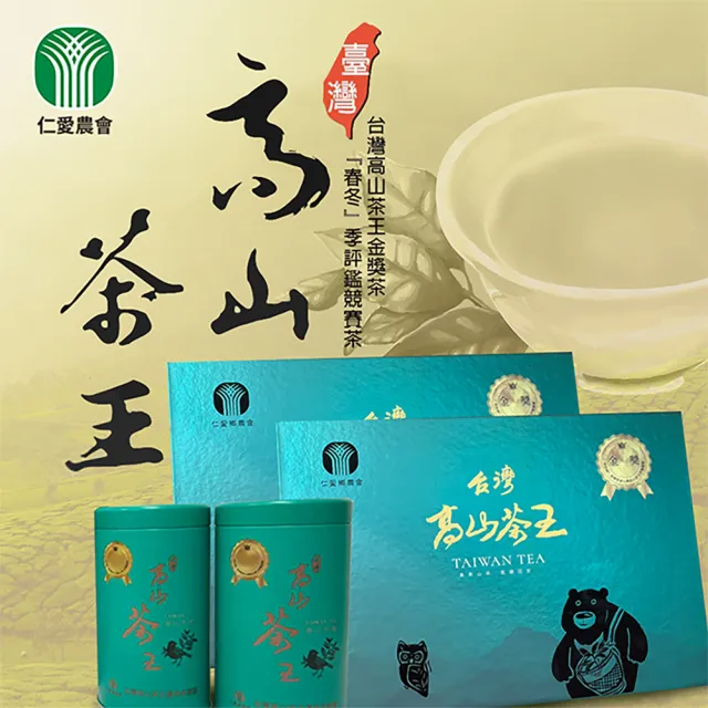 仁愛農會】台灣高山茶王金獎茶中秋禮盒150gx2罐(共0.5斤) - momo購物網