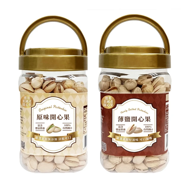 Coville 可夫萊 雙活菌開心果(200g/罐X2入) 