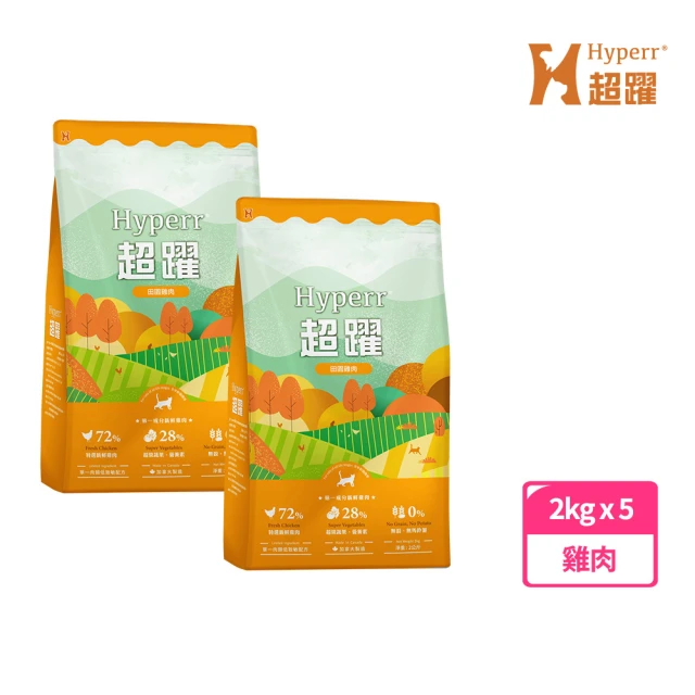 Hyperr 超躍 田園雞肉 2kg 五件優惠組 貓咪 低敏無穀天然糧(貓飼料 貓糧 高肉量 挑食首選)