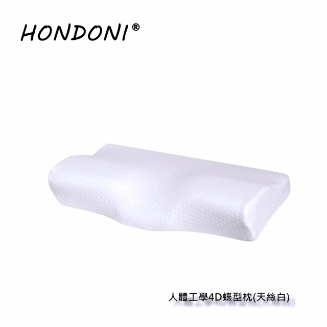 HONDONI 人體工學4D蝶型枕 記憶枕頭 護頸枕 紓壓枕 側睡枕 午睡枕 透氣舒適(天絲白買一送一共2入)