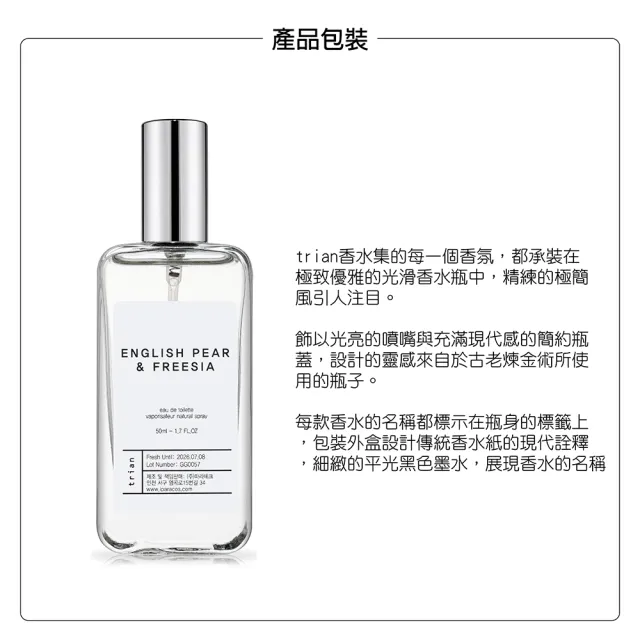 Tristano Onofri 香水 50ml-