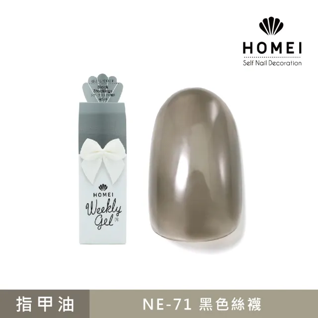 Homei】Weekly gel 可剝式光撩凝膠NE系列1 - momo購物網- 好評推薦