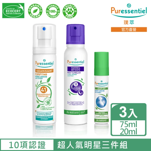 Puressentiel 璞萃 超人氣明星三套組 淨化好眠呼吸順暢(Ecocert有機認證/HEBBD)