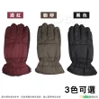 【Osun】MIT時尚防水防風防滑刷毛輕暖手套-2入組(女款/顏色任選/CE228)