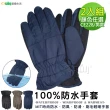 【Osun】MIT時尚防水防風防滑刷毛輕暖手套-2入組(男款/顏色任選/CE228)