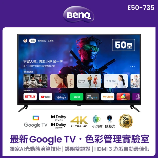 Hikers 50型 QLED Google TV 語音智能