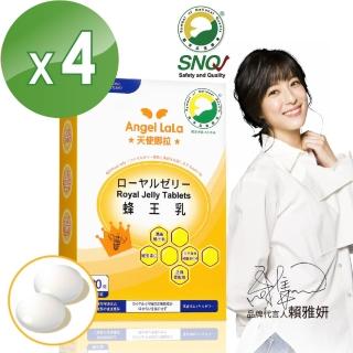【Angel LaLa 天使娜拉】蜂王乳+芝麻素糖衣錠x4盒(30錠/盒)