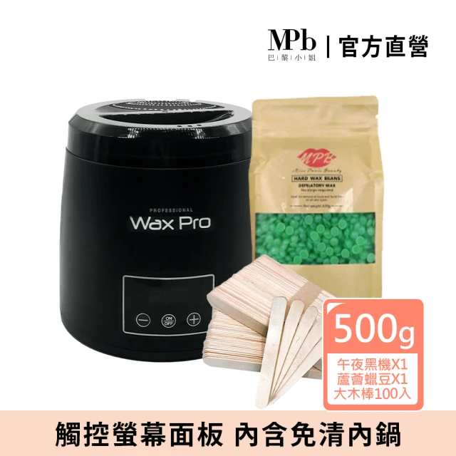 MPB 巴黎小姐 時尚熱蠟套組 午夜黑+蘆薈(熱蠟除毛 蜜蠟 除毛 除毛保養 雷射除毛 除毛膏 除毛儀)