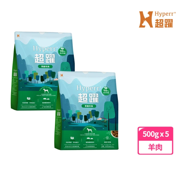 Hyperr 超躍 狗狗凍乾生食餐-羊肉500g*5件組(冷凍乾燥/狗飼料/狗糧)