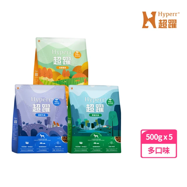 Hyperr 超躍 狗狗凍乾生食餐-500g*5件組(冷凍乾燥/狗飼料/狗糧)